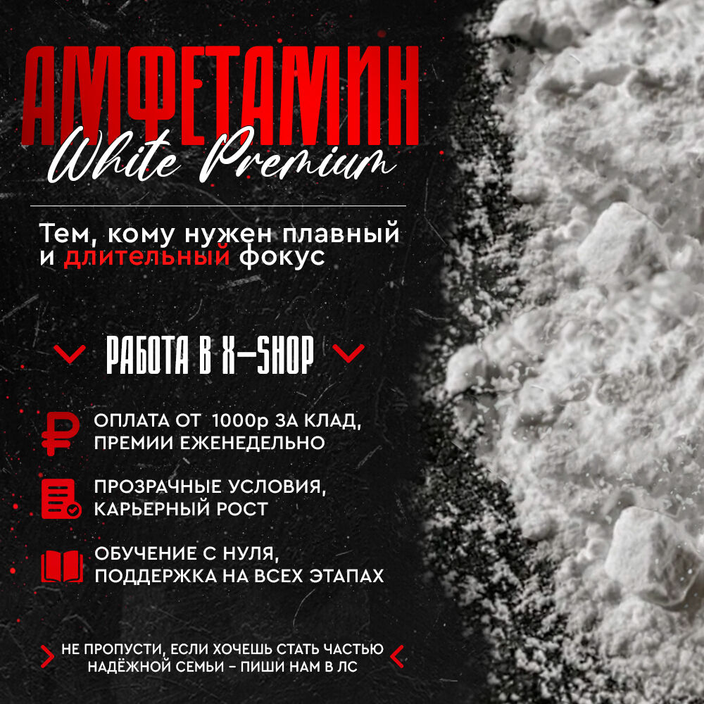 Амфетамин 🔋 𝗩𝗛𝗤