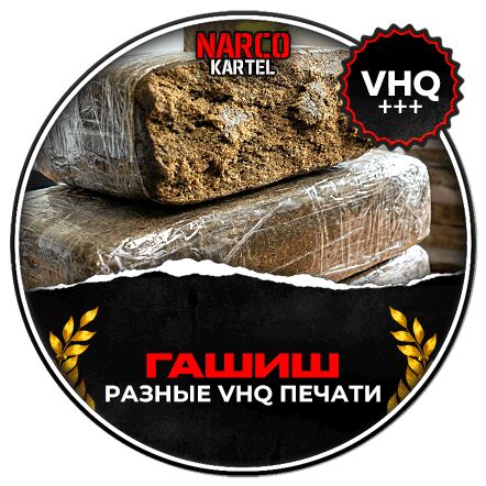 Гашиш в ассортименте
