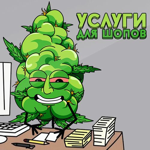 УСЛУГИ ДЛЯ ШОПОВ