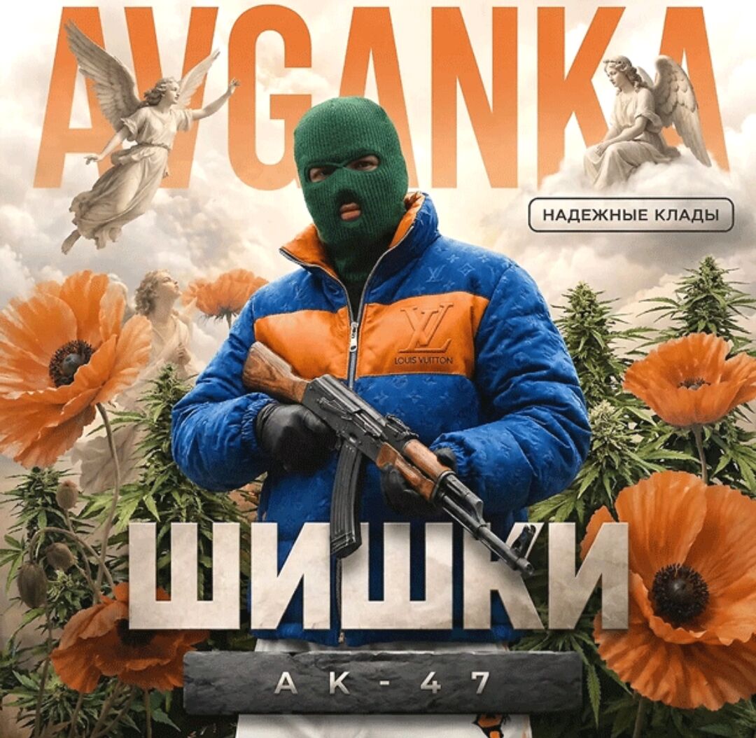 Шишки AK 47  VHQ⚡⚡⚡