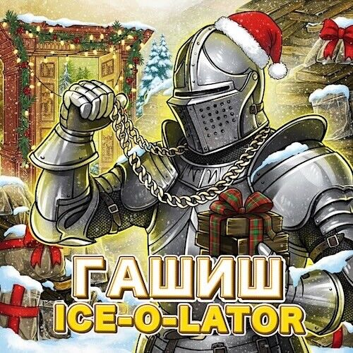 Ice-O-Lator VHQ