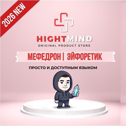 📚 Про мефедрон 📚