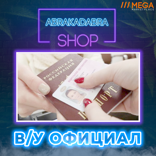 Водительск ВУ Права