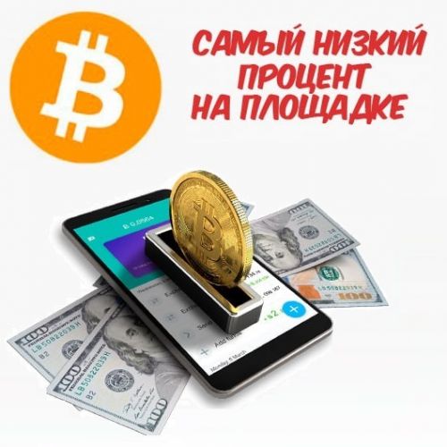 Вывод на BTC кошелек