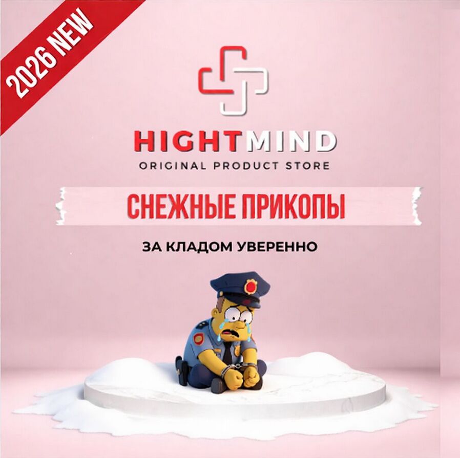 📚Снежные прикопы 📚