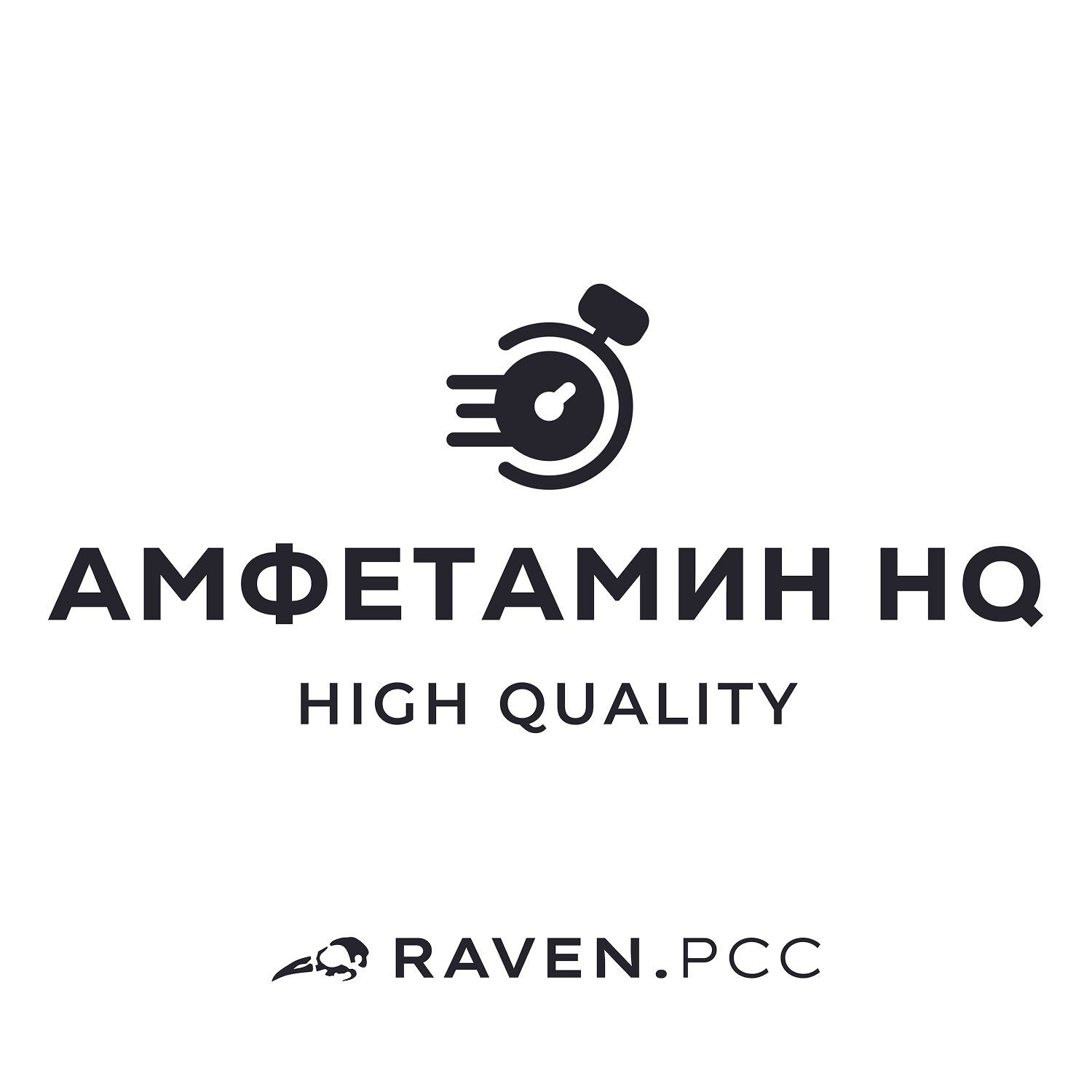 АМФЕТАМИН