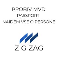 Пробив паспорт МВД
