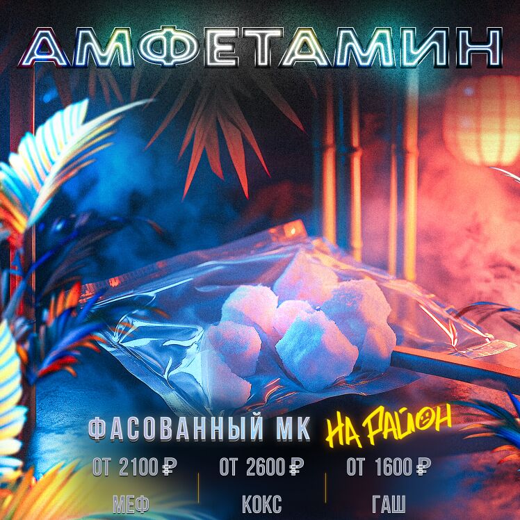Амфетамин