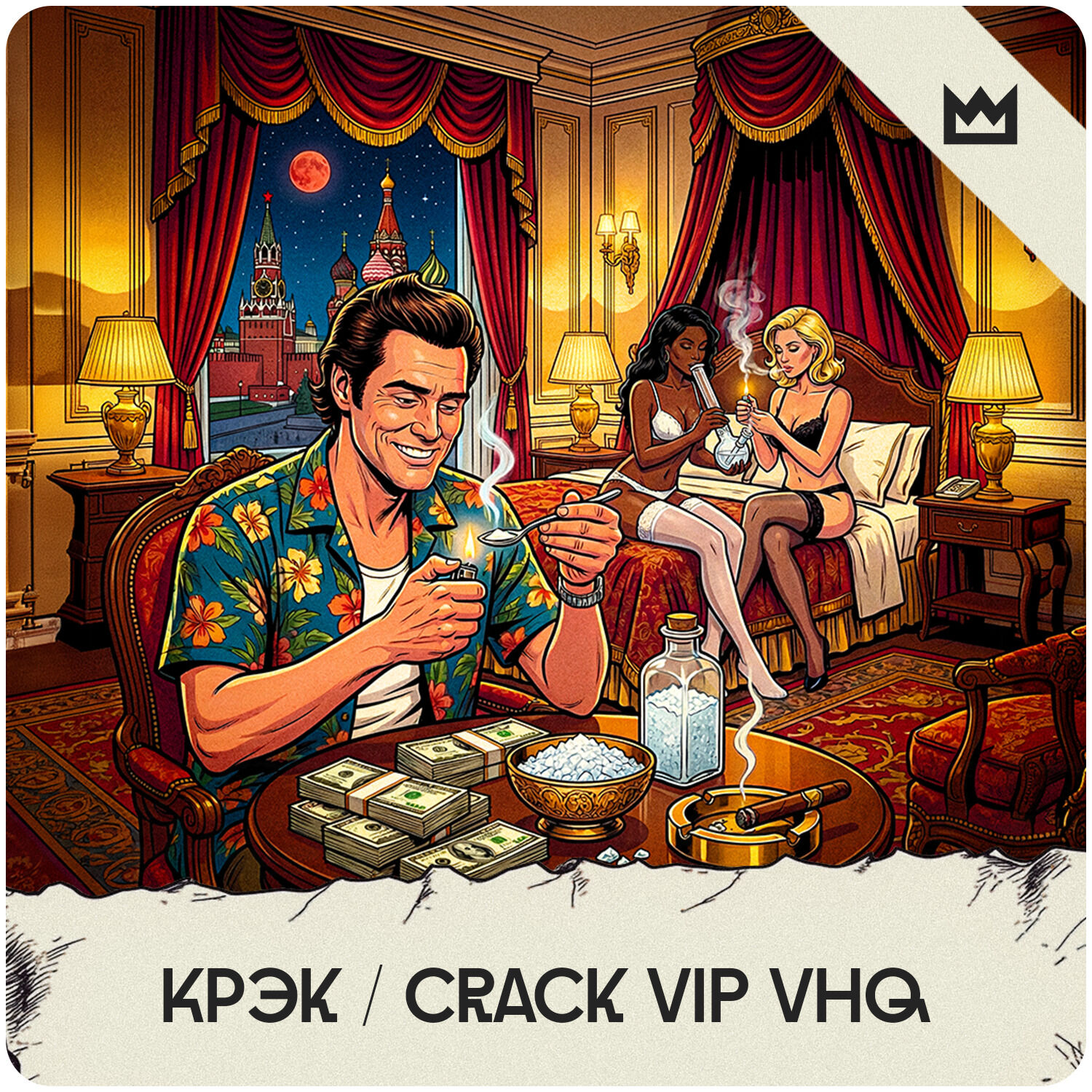 Крэк / Crack VIP VHQ