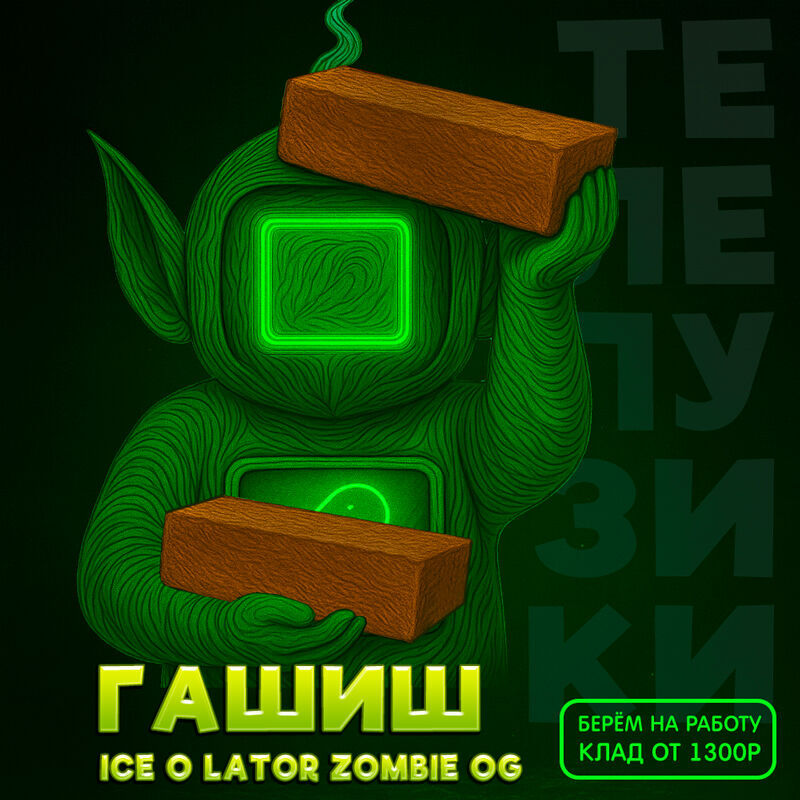 IceOLater  ZombieOG