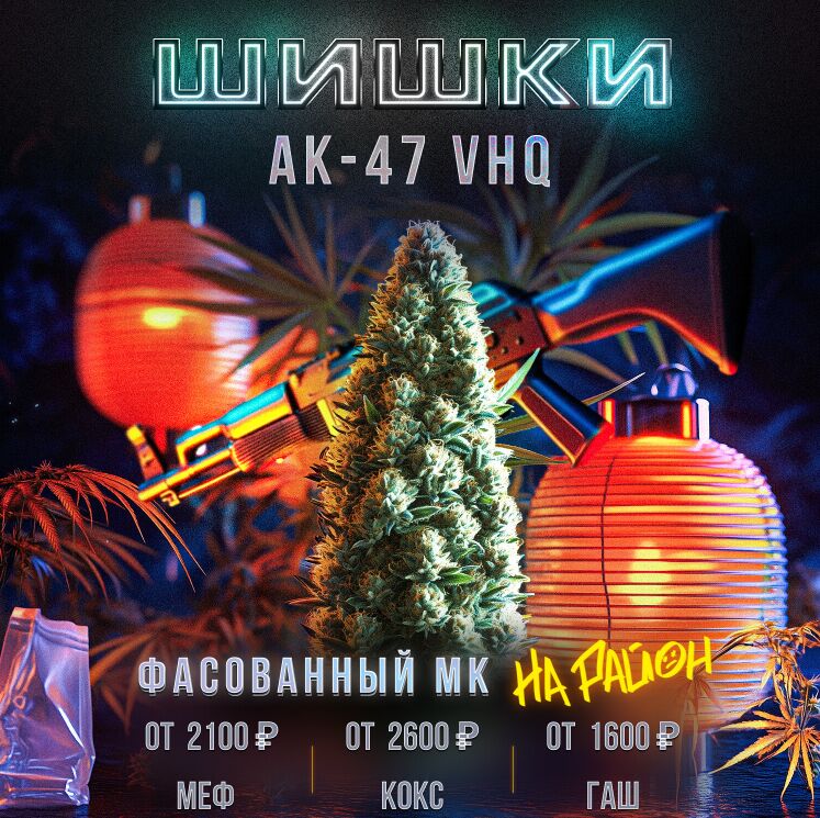 АК 47