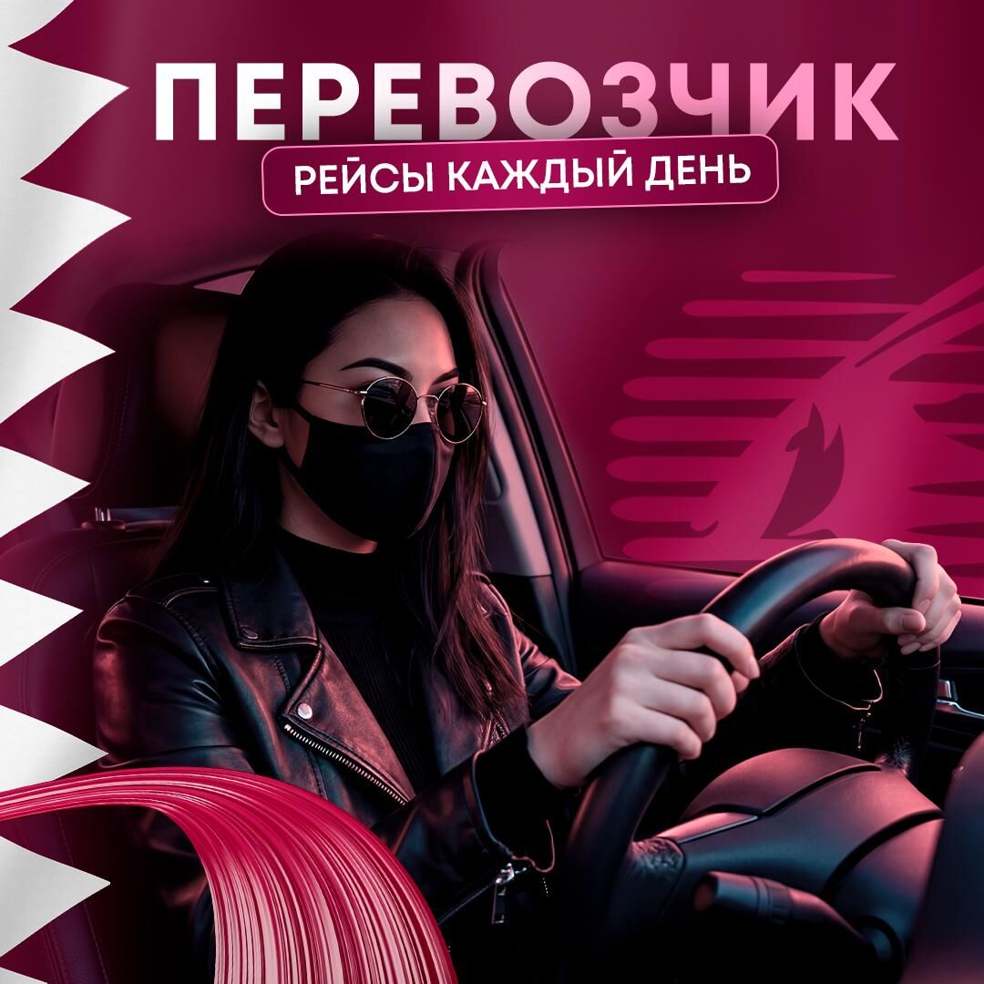 ДОРОГА 🚚 ДЕНЕГ