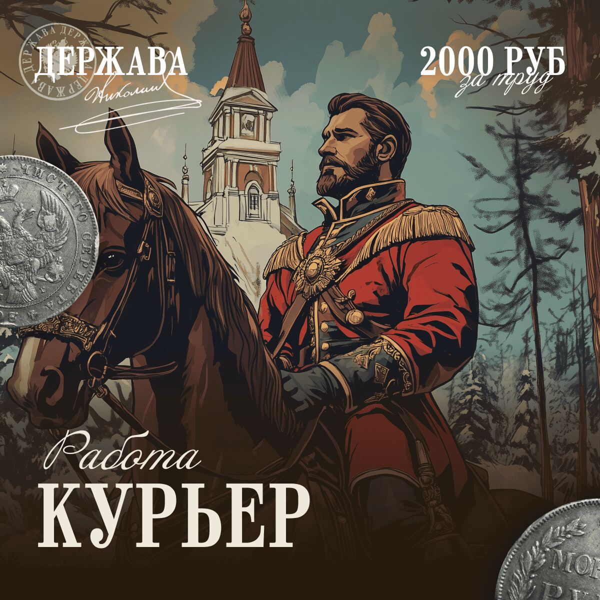 РАБОТА КОКС ? МСК |