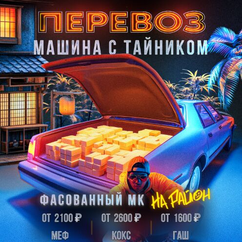 Перевоз