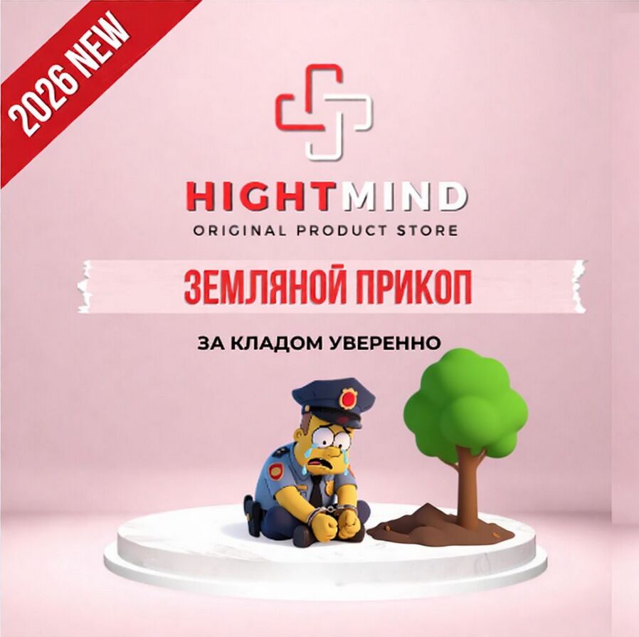 📚Земляной прикоп 📚