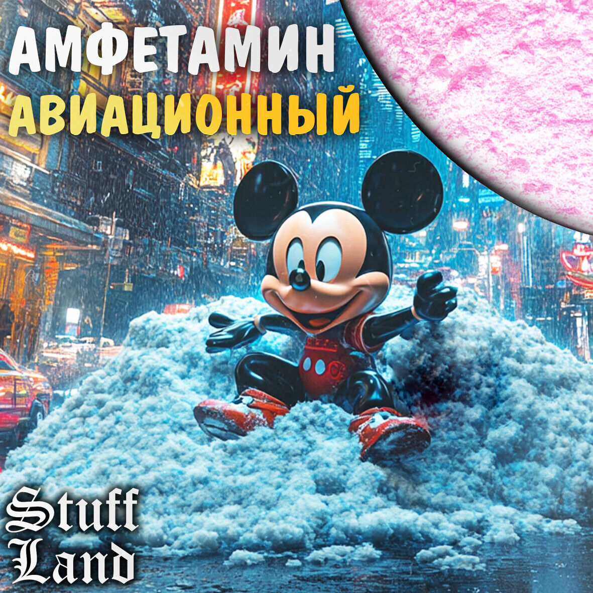Амф "Авиационный"VHQ