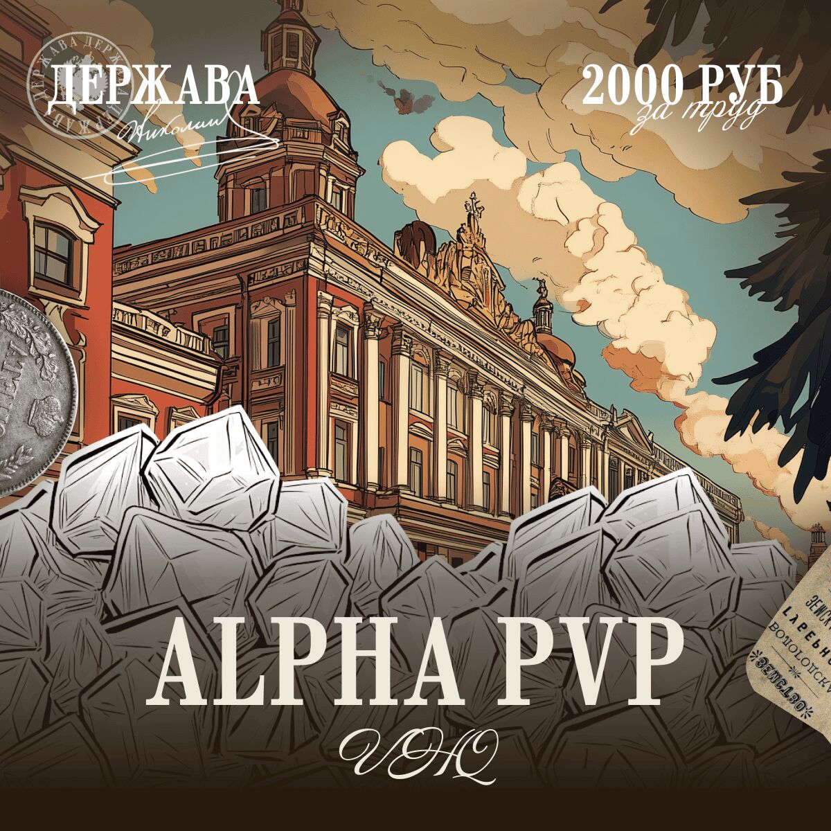 Alpha PVP [VHQ]