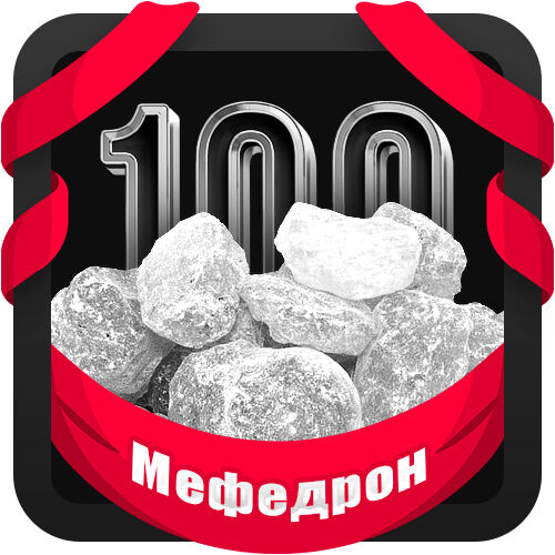Меф кристалл Опт