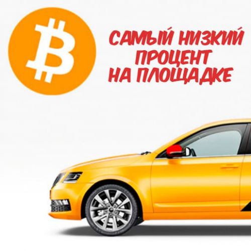 Доставка Такси