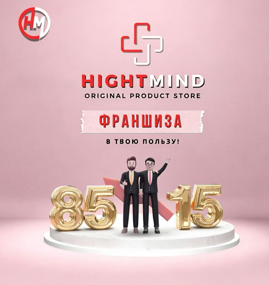 💰 Франшиза 💰