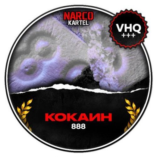 Cocaine 888 VHQ+++