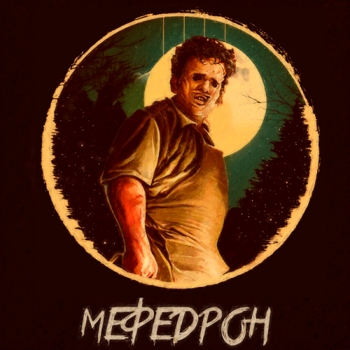 Мефедрон VHQ