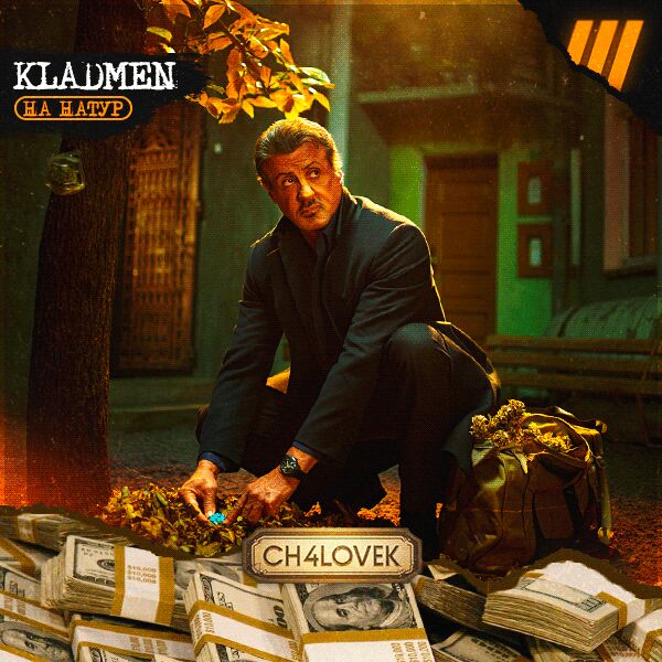 💵КУРЬЕР НА НАТУР💵