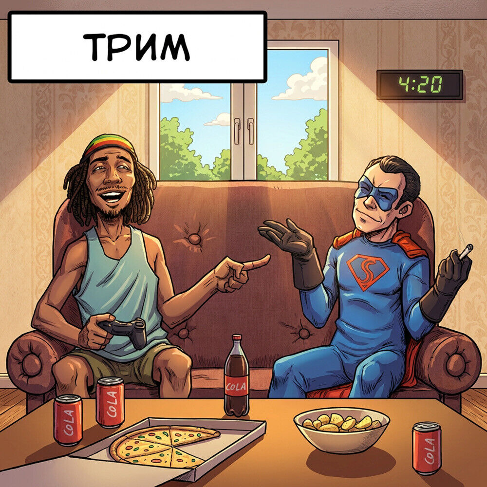 Трим "Candy Kush"