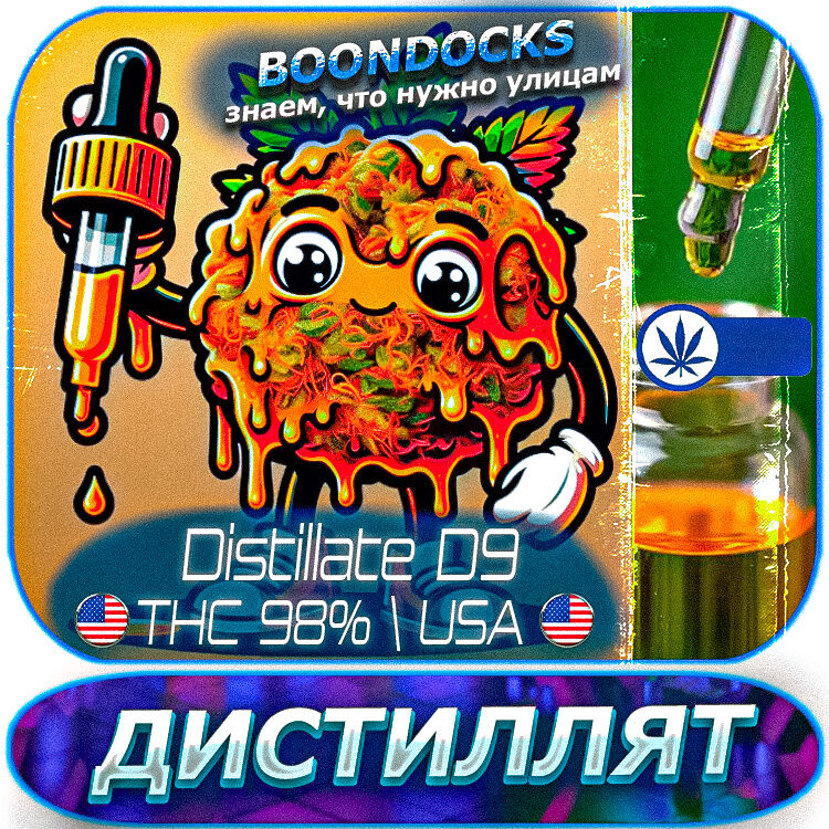 🌋 Delta9 (THC: 98%)