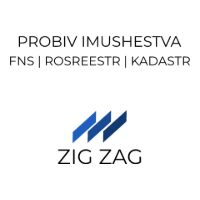 Пробив недвижимости
