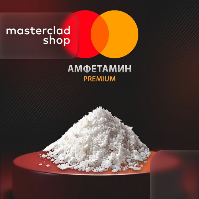 Амфетамин Premium