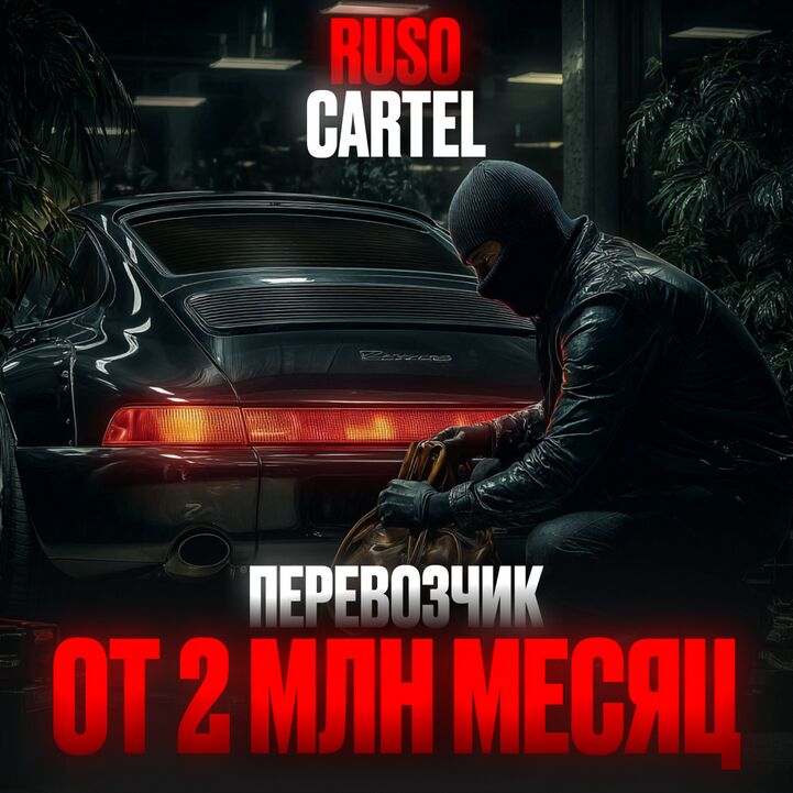 ПЕРЕВОЗ