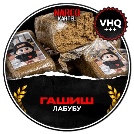 Гашиш ЛАБУБУ VHQ+++