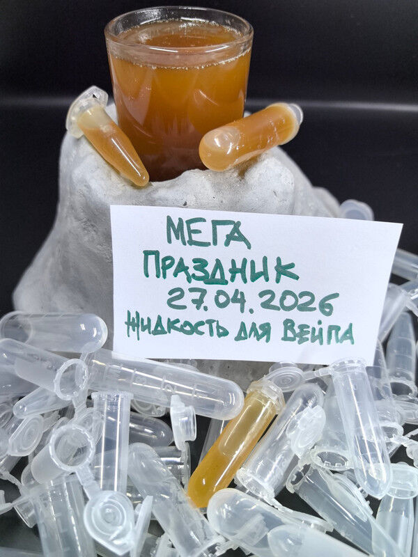 Жижа ТГК для вейпа