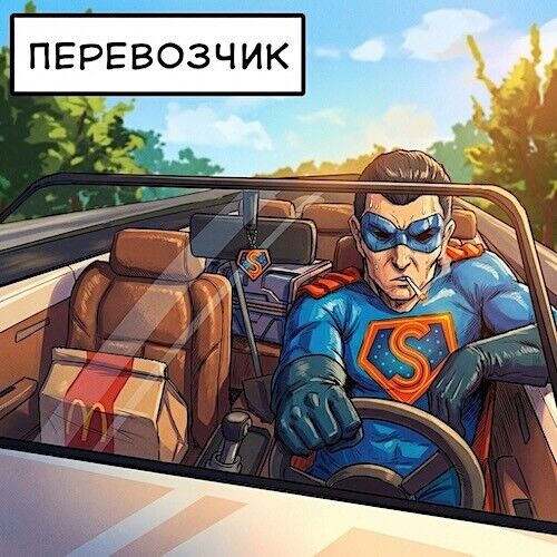 Перевозчик
