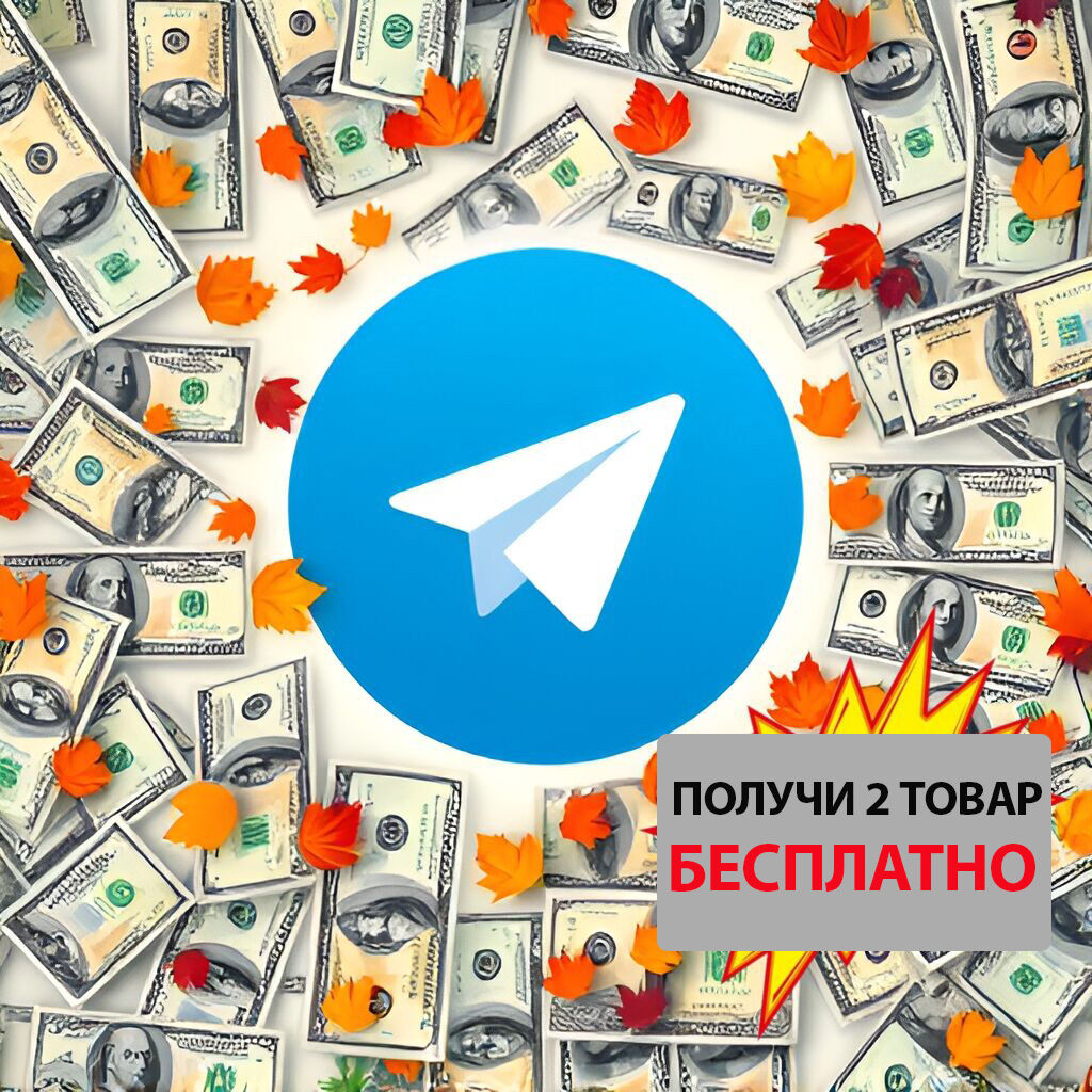 ✅ ЗАРАБОТОК Telegram