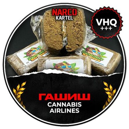 Гашиш AIRLINES