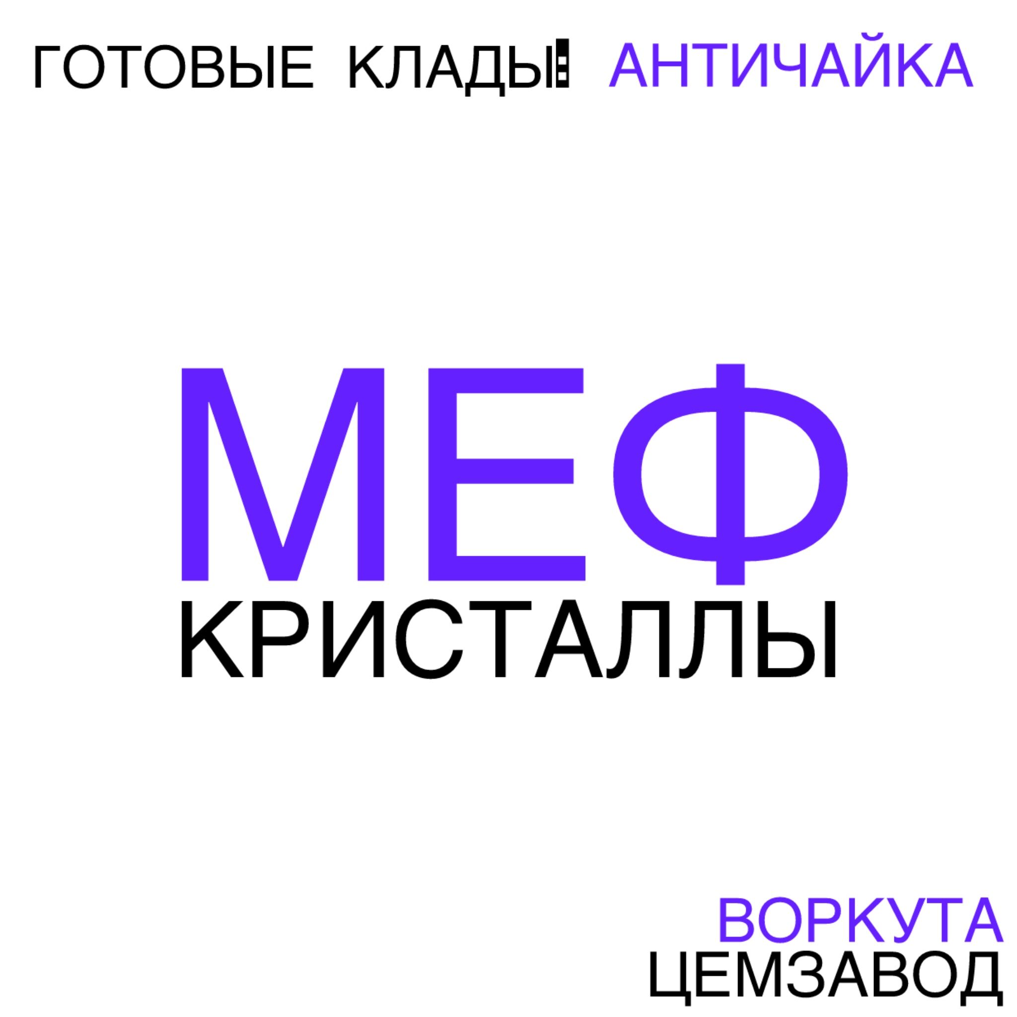 Мефедрон HQ
