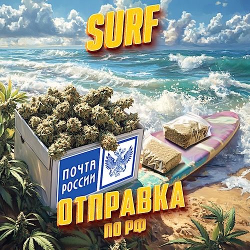 ГАШИШ/ Отправка РФ