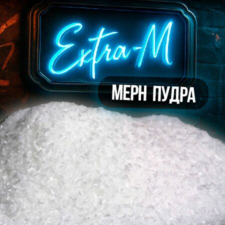 МЕФЕДРОН ПУДРА КРИС