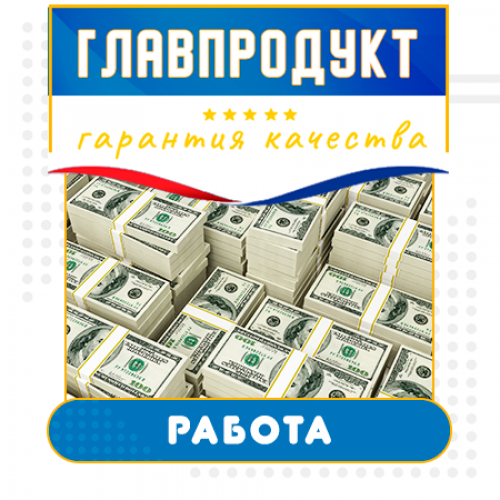 ДУБНА РАБОТА!