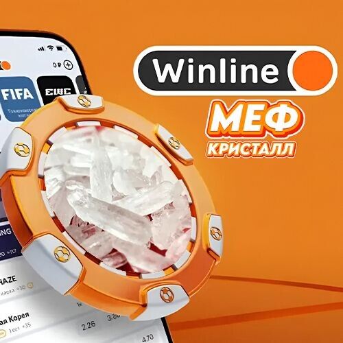 ➡️МЕФ CRYSTAL VHQ❤️