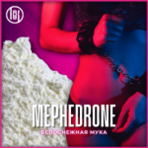 Мефедрон мука