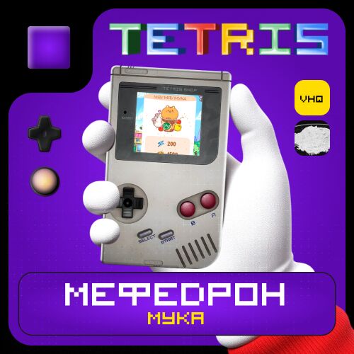 Мефедрон мука VHQ