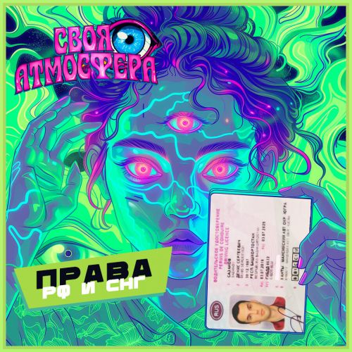 Автодокументы